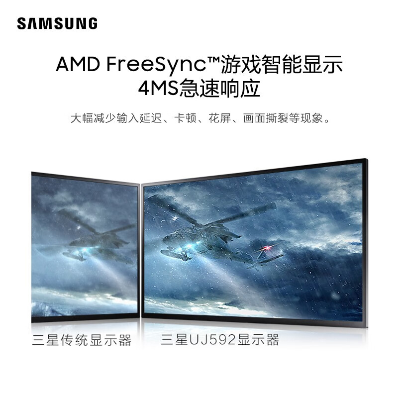 三星U32J592UQC和S32AG320NC哪个好_好物推荐_第5张_itswebtime 三星U32J592UQC和S32AG320NC哪个好_http://www.itswebtime.com_好物推荐_第5张