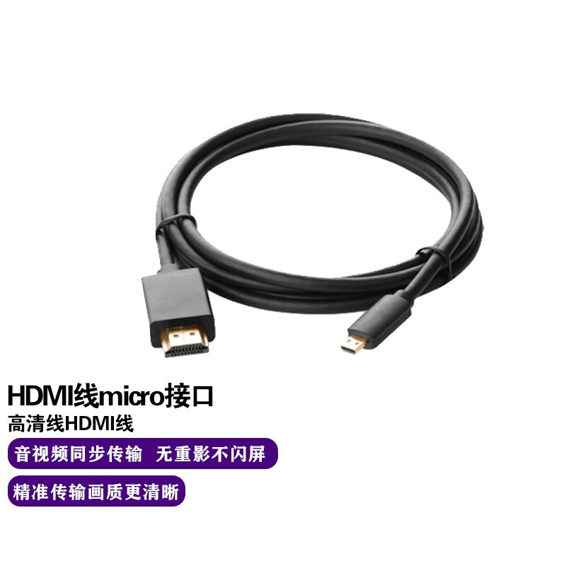 澳威影 HDMI高清视频采集卡 switch游戏直播 ps4ns/xbox电脑兼容USB3.0 HDMI线micro接口