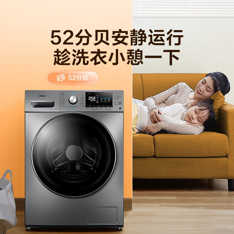 美的（Midea）京品家電 滾筒洗衣機(jī)全自動 10公斤變頻除螨洗烘一體 雙蒸汽恒溫洗 MD100A5 以舊換新