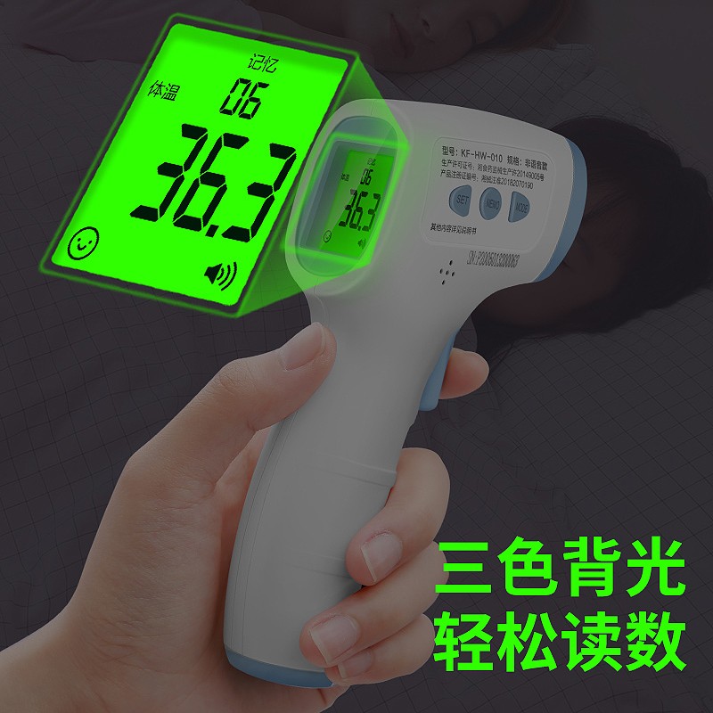 可孚 电子体温计家用红外线儿童高精准手腕额温枪婴儿宝宝成人温度计测量仪