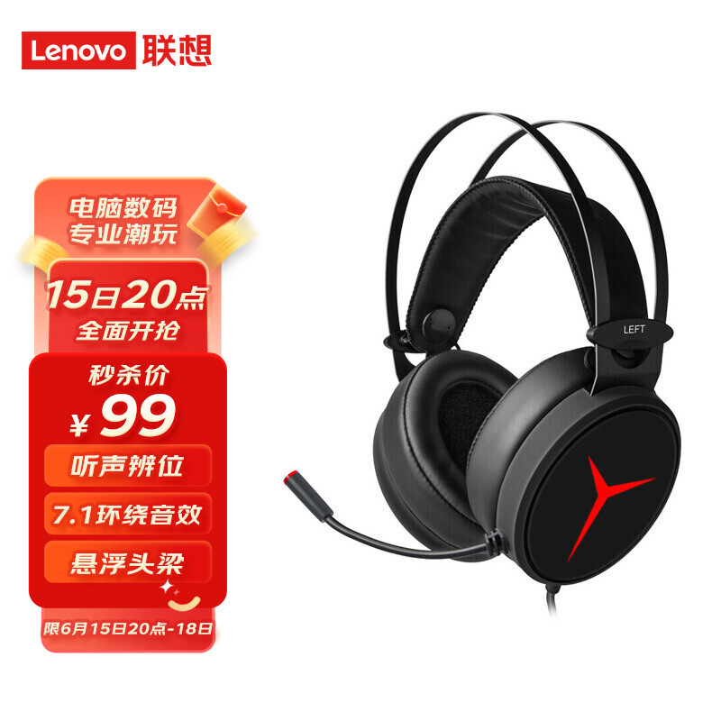 联想(Lenovo)拯救者 Star Y360 游戏耳机 头戴式电脑耳麦 专业电竞线控USB耳机耳麦 黑色 R9000P/R7000