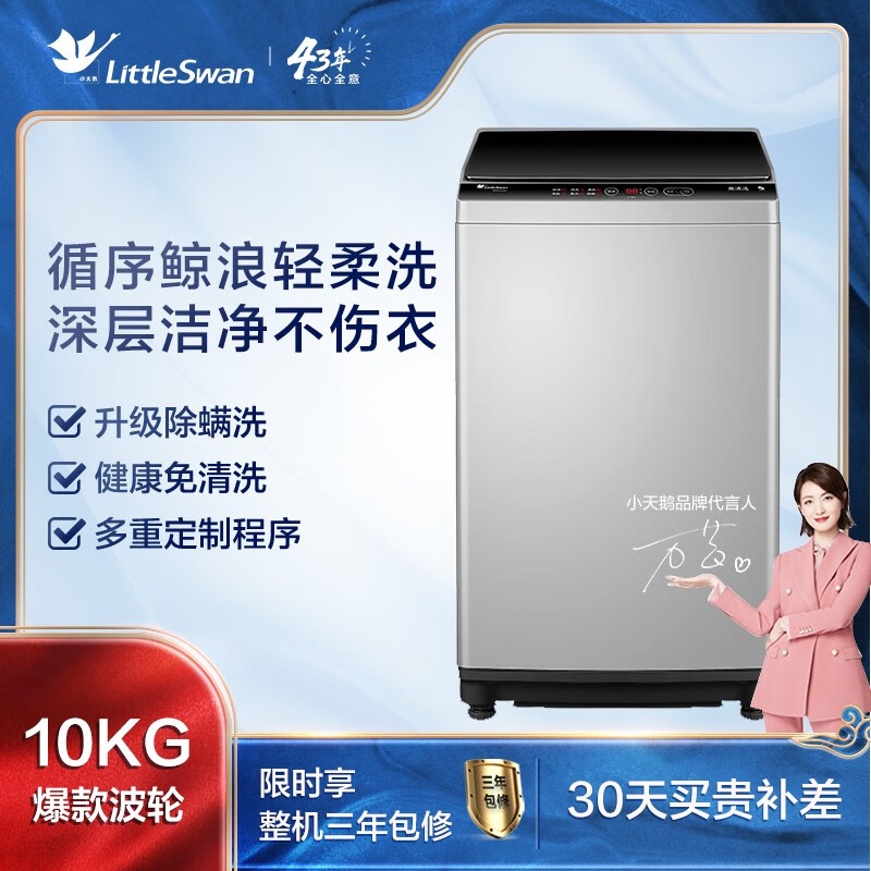 吐露实情曝光小天鹅洗衣机TB100V23H真实感受如何，深度剖析曝光怎么样？属于什么档次？