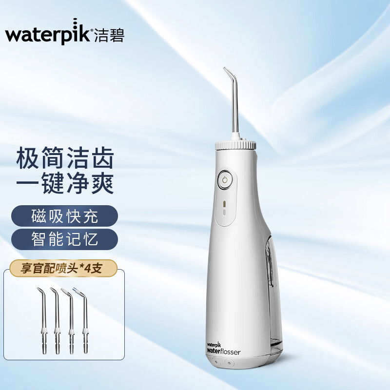 洁碧（Waterpik）冲牙器/水牙线/洗牙器/洁牙机  多支喷头 正畸适用 便携手持式升级款 小火箭 GS10-1