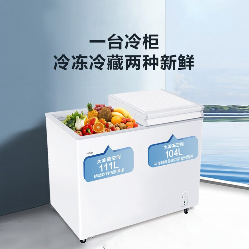 海尔（Haier）215升双箱双温商用家用冰柜 蝶门卧式小型冰箱冷柜FCD-215SEA