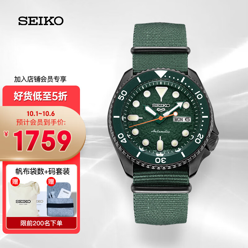 精工（SEIKO）手表 新盾牌5号系列100米防水自动/手动上链海藻绿礁石运动机械男表 SRPD77K1