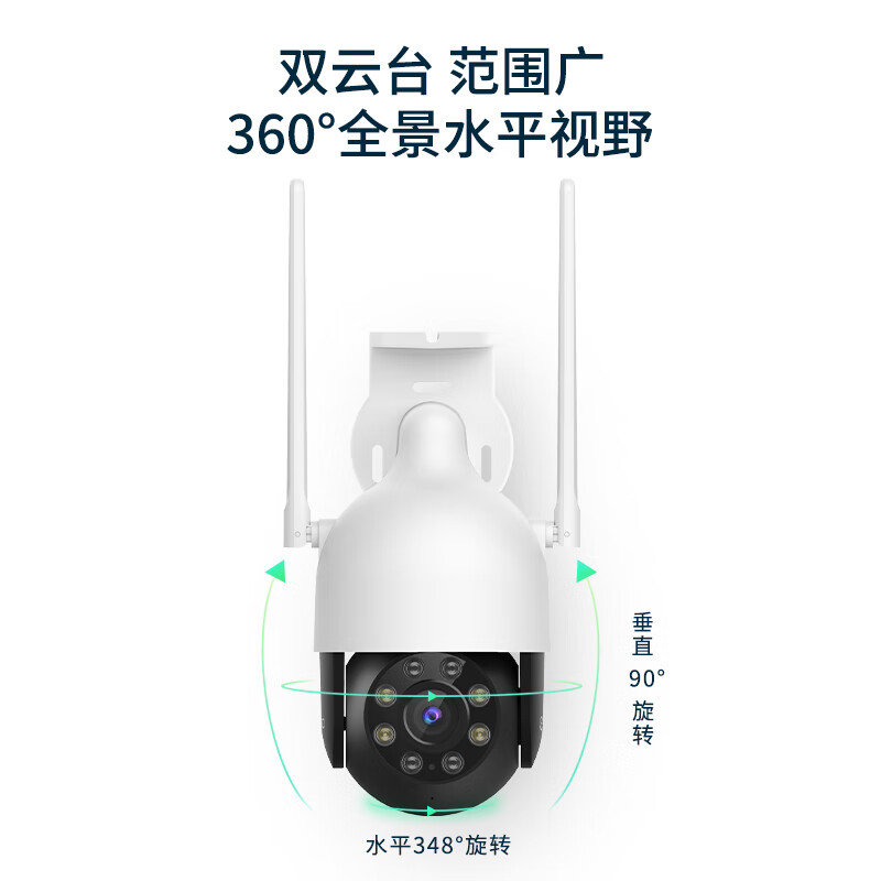 360 摄像头智能监控摄像机 室外球机户外云台防水监控声光报警 2K高清画质智能全彩夜视wifi无线畅联版AW4C