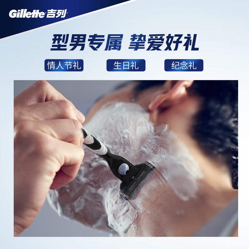 吉列(Gillette)刮胡刀手動剃須刀手動 鋒速3經(jīng)典(1刀架1刀頭 新老包裝隨機(jī)發(fā)貨)