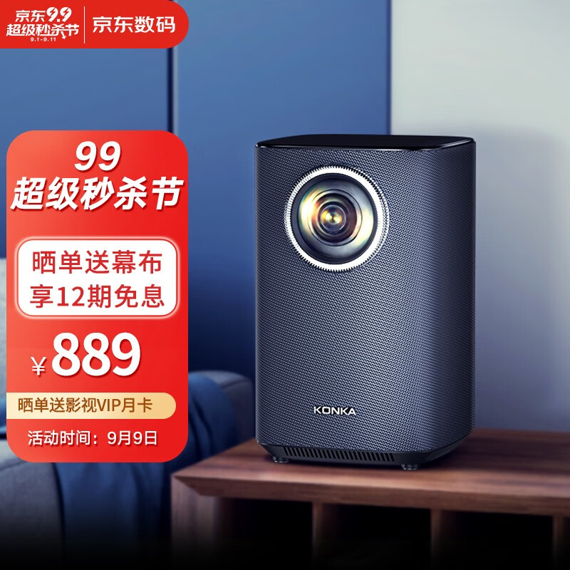 康佳 konka h6 投影仪家用 音乐投影机 智能家庭影院(兼容1080p  智能