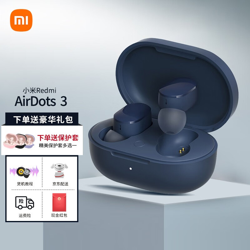 【七仓速发】小米Redmi AirDots 3 真无线蓝牙耳机 动圈动铁双单元 超长续航 星空蓝