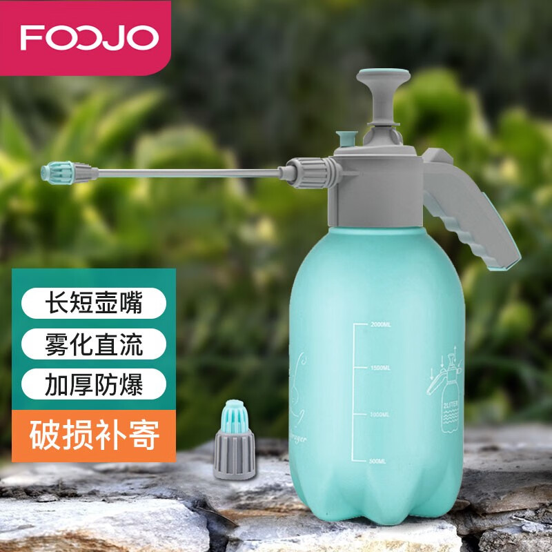 FOOJO 氣壓式噴壺 2L加長桿短壺嘴霧化直流兩用澆水壺家用植物澆花園藝工具手持式酒精消毒壓力噴霧器