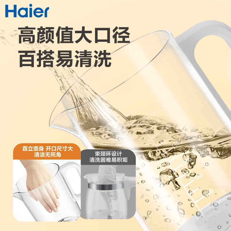 海尔(Haier) 恒温烧水壶1.5L 多功能电水壶煮茶烧水热水冲泡奶粉恒温热水壶 HBM-H207