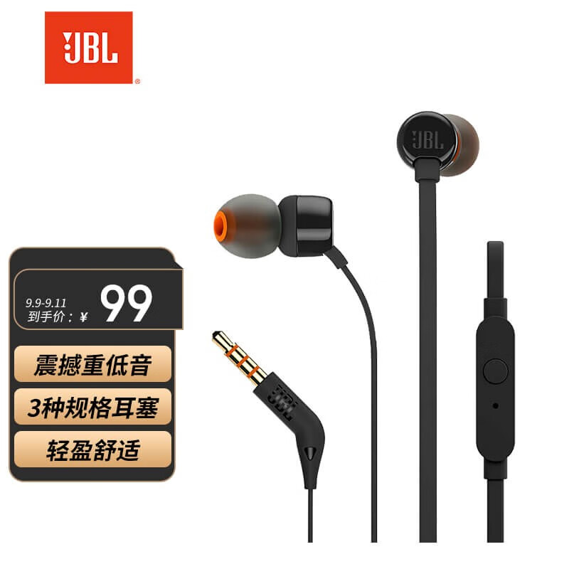 哈曼卡顿（Harman/Kardon） JBL线控耳机T110