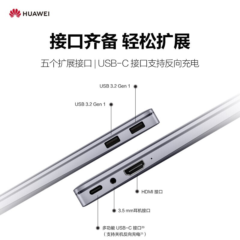 华为笔记本MateBook 14 2021款/2020款锐龙轻薄本触控屏商务办公学生超薄笔记本电脑 灰色11代i7 16G+512G触控屏锐钜显卡