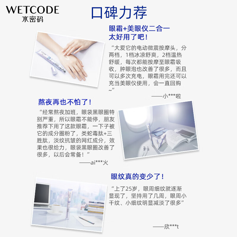 水密碼白金熨斗按摩電動全臉淡紋眼霜改善魚尾紋法令紋抗皺緊致男女眼部精華25g（熱能版）