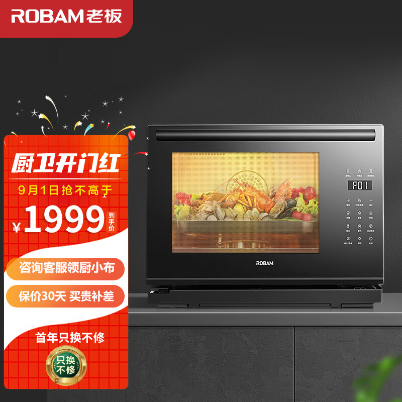 %title插图%num 老板(Robam)蒸箱烤箱二合一 家用多功能台式蒸烤一体机烘焙电蒸汽烤箱KZTS-24-CT73A【以旧换新】
