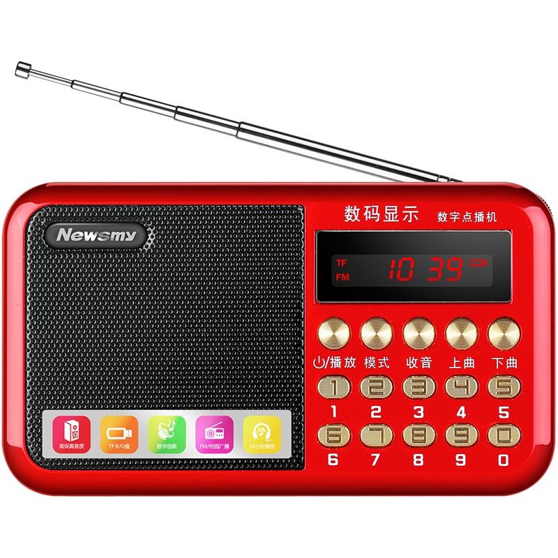 纽曼老人收音机 老年人便携随身听播放器 半导体收音机 充电插卡迷你小音箱 L56红色收音机16G内存卡套装