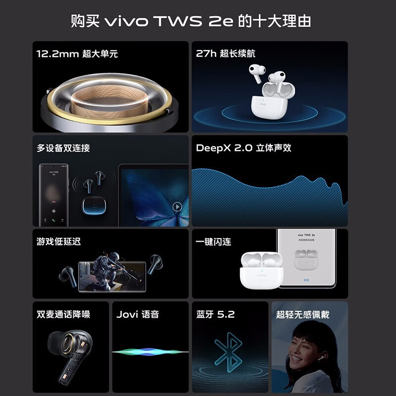 vivo tws2真无线降噪蓝牙耳机耳机2e音乐智能通话iqoo7neo5 x60s9苹果华为通用 TWS 2e-皓月白【通话降噪】 vivo原装 全国联保