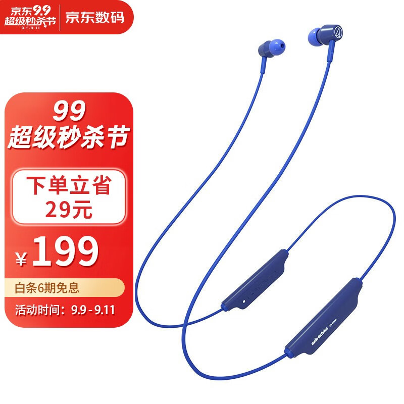 铁三角 CLR100BT  颈挂式无线蓝牙耳机 入耳式运动 手机游戏磁吸 音乐耳机 蓝色