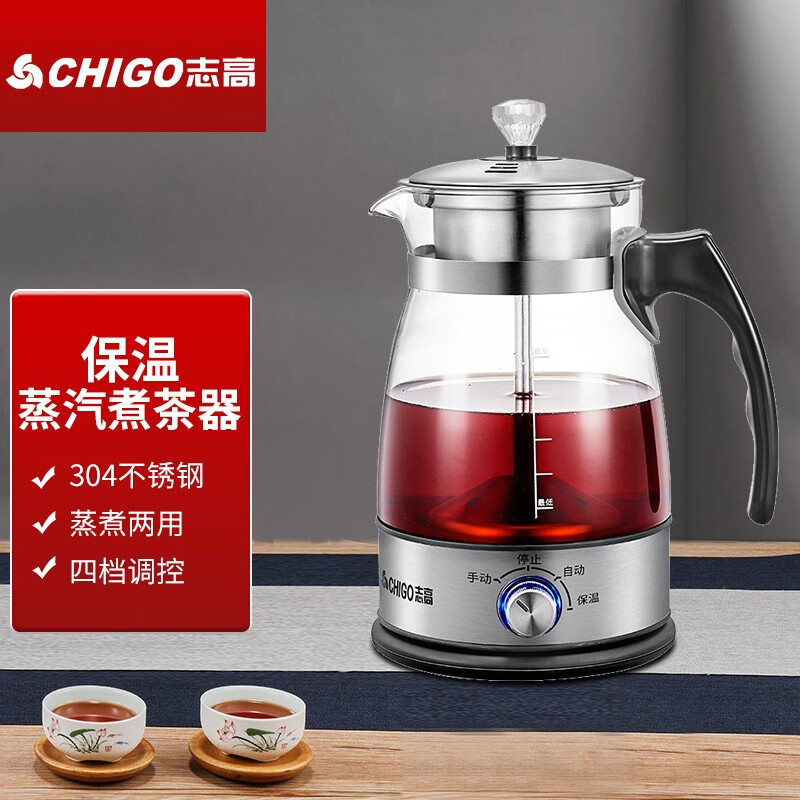 志高（CHIGO） 黑茶壶煮茶器蒸汽喷淋玻璃壶电热水壶电煮茶壶全自动保温泡茶养生壶Z506升级保温款 包钢带保温