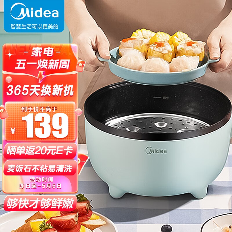 美的(Midea) 麥飯石色電煮鍋多用途鍋家用電火鍋多功能3L容量煎烤電熱鍋電炒鍋不粘鍋XZ25X2-101L