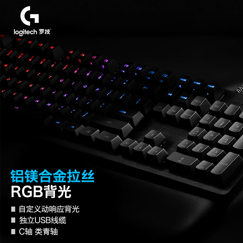 罗技（G）G512机械键盘 有线机械键盘 游戏机械键盘 全尺寸 RGB背光机械键盘 吃鸡键盘 罗技G C轴