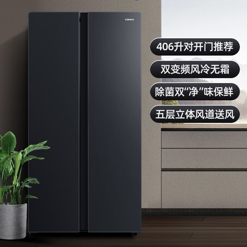 康佳（KONKA）406升双变频对开门双开门电冰箱家用风冷无霜超薄大容量除菌净味技术BCD-406WEGT5SP