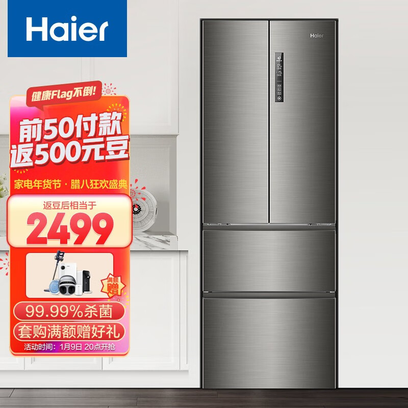 揭秘曝光海尔四门328升冰箱BCD-328WDPD划算不划算?亲身使用三个月感受-盒子日记