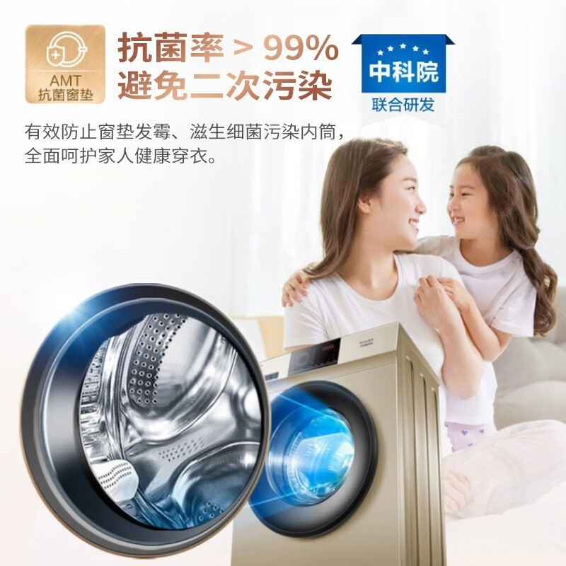 海爾（Haier）滾筒洗衣機(jī)全自動(dòng)10kg公斤家用大容量變頻節(jié)能一級(jí)能效 巴氏除菌洗XQG100-B016G