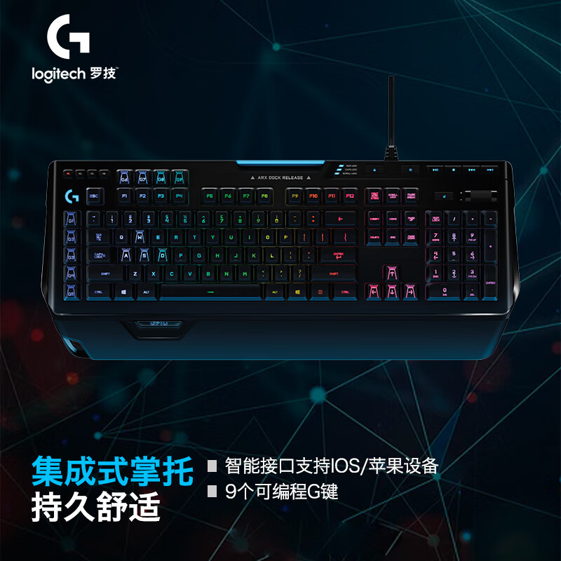 羅技（G）G910機械鍵盤 有線機械鍵盤 游戲機械鍵盤 全尺寸 RGB背光機械鍵盤 吃雞鍵盤