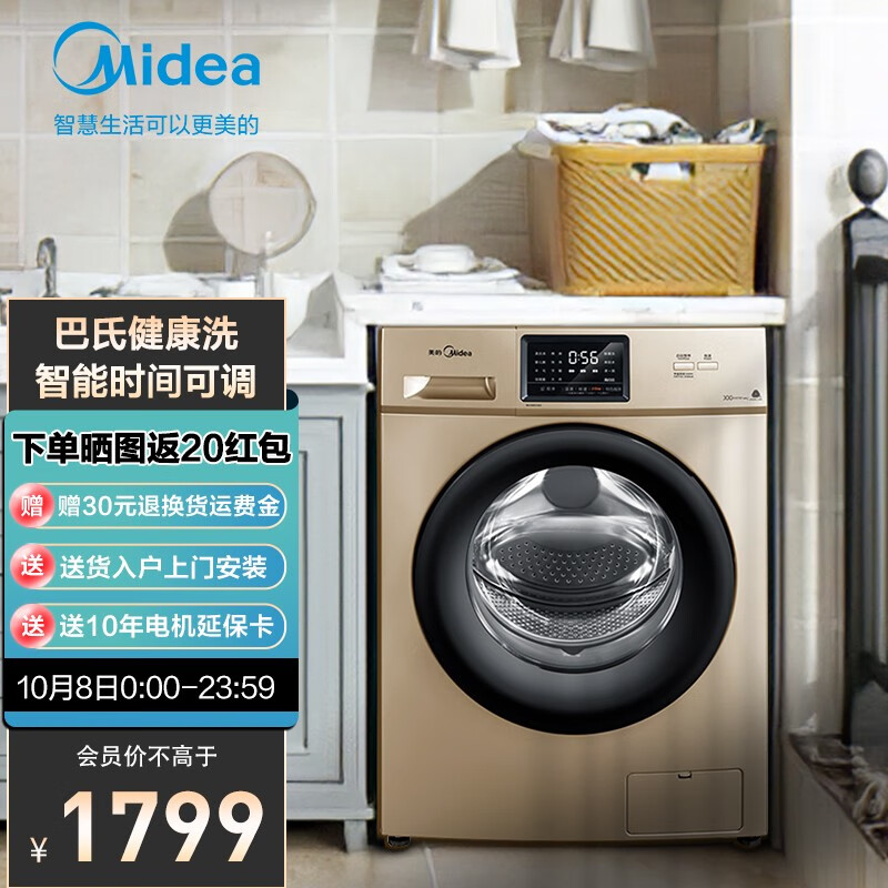 爆料美的mg100v31dg5和mg100s31dg5哪个好分享有什么区别