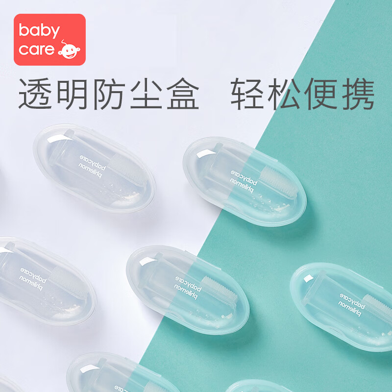 babycare婴儿手指套牙刷 婴幼儿童硅胶软毛宝宝乳牙刷0-3岁2个装（盒） 3062