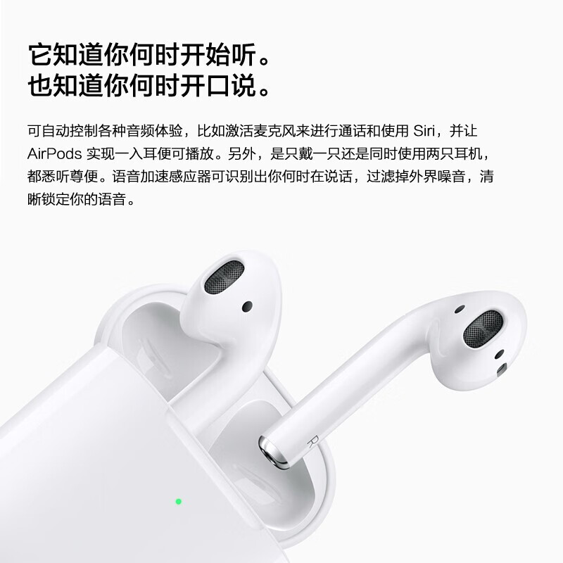 苹果（Apple） airpods2代真无线蓝牙入耳式耳机支持苹果手机 iPadPro3三代  AirPods2 有线充电版【官方标配】	 国行官方
