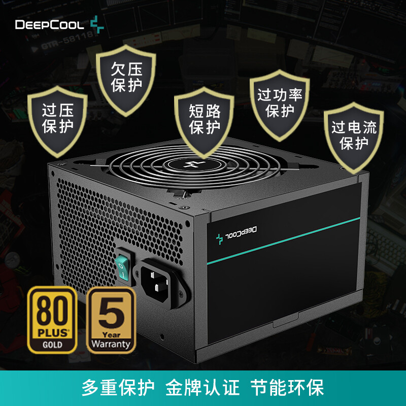 九州风神（DEEPCOOL）额定500W PM500D电脑电源（金牌认证/稳定架构/智能温控/五年质保）