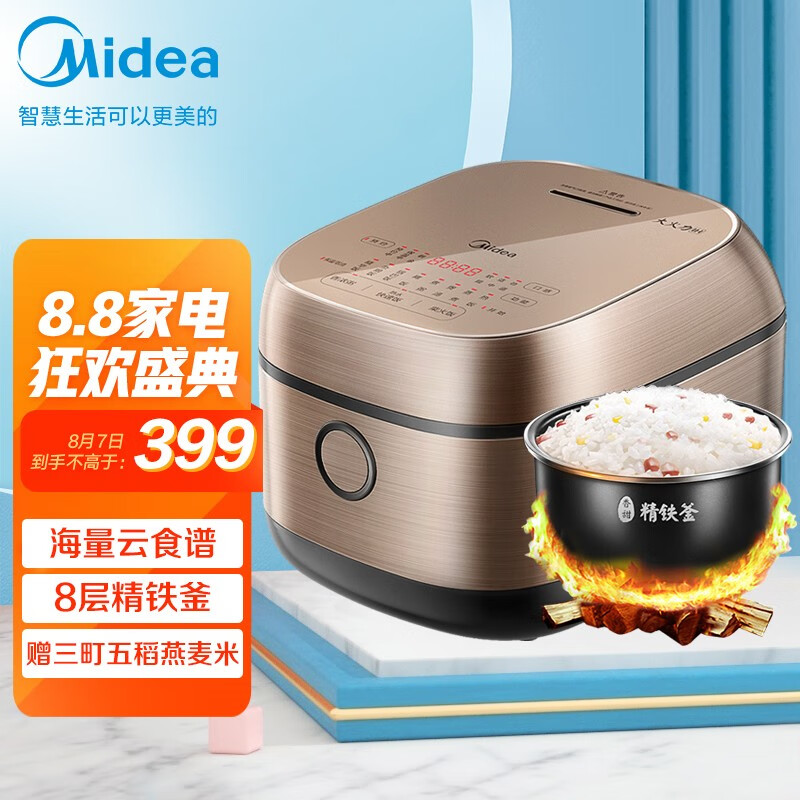 美的（Midea）电饭煲电饭锅5L大容量智能预约气动涡轮防溢锅金属机身家用电饭煲MB-WFS5017TM（推荐3-8人）