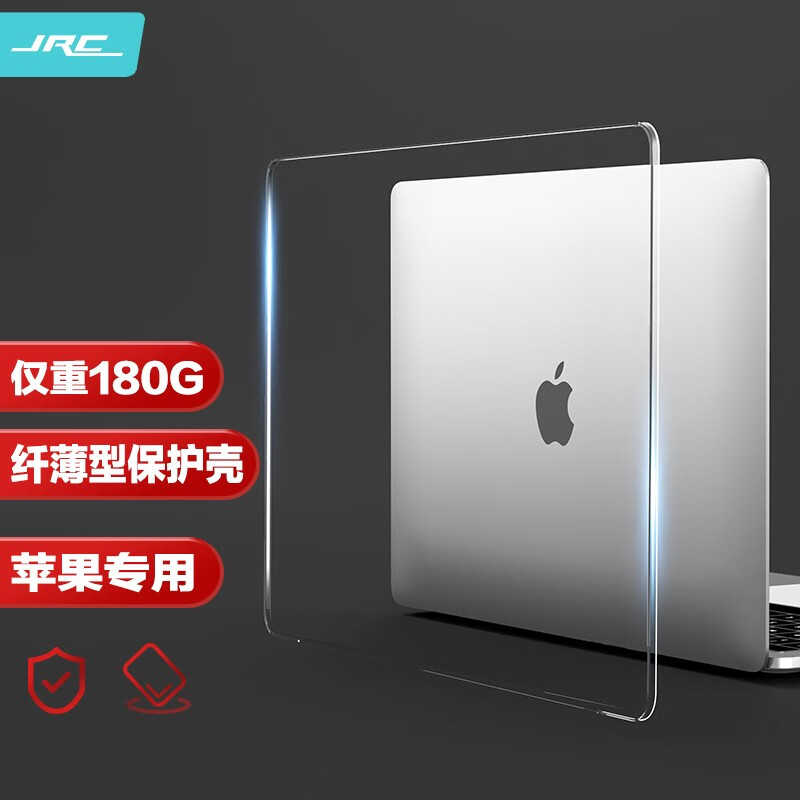 JRC 2020款苹果MacBook Air13.3英寸笔记本电脑保护壳 纤薄透明壳套装耐磨防刮A2179/A2337(赠透明键盘膜)