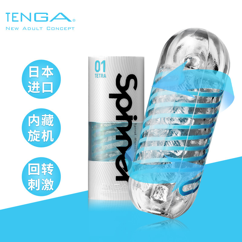 TENGA 日本進(jìn)口 飛機(jī)杯男用自慰器男性 性成人情趣用品玩具 SPINNER旋吸式 柔軟龍骨