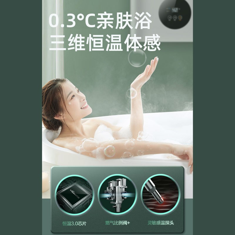 万和 Vanward 12升平衡式智能恒温燃气热水器 可装浴室 JSG24-310W12天然气 12T