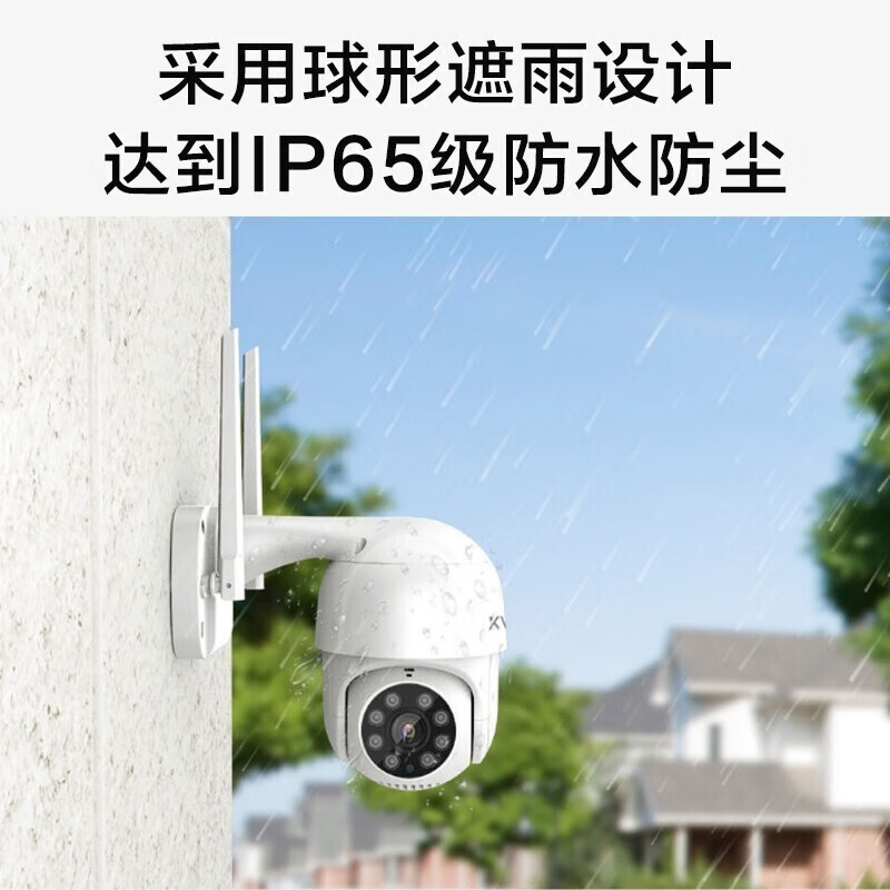 xiaovv高清2K云台户外摄像头监控器室外防水摄像机全景旋转家用无线网络球机 户外摄像头2K版（送64G内存卡）