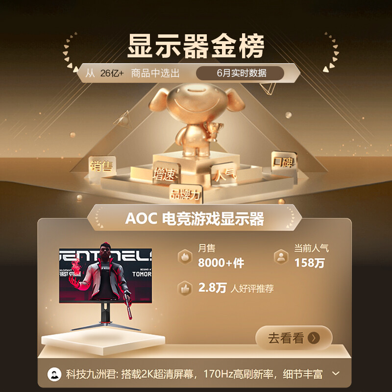 aocq27g2sd和aoc ag三代哪个好用些_http://www.meifudie.com_好物_第4张