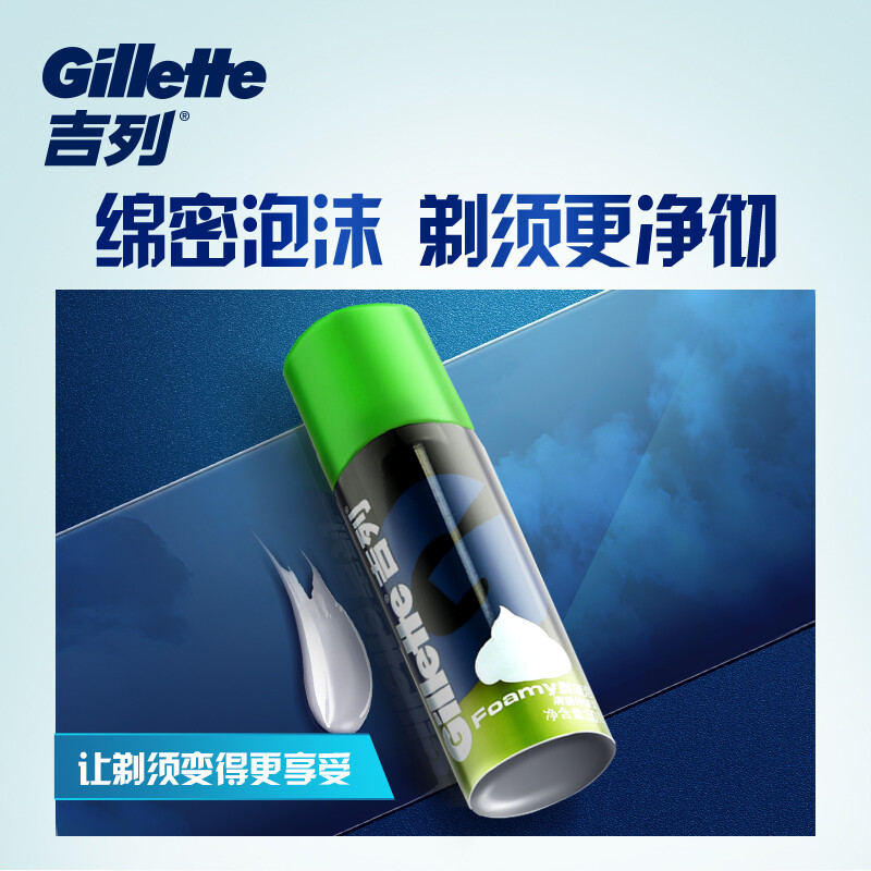 吉列(Gillette)刮胡刀手动剃须刀手动 威锋旋转刀头超值组合装2层刀片(1刀架1刀头+50g须泡) 非吉利 