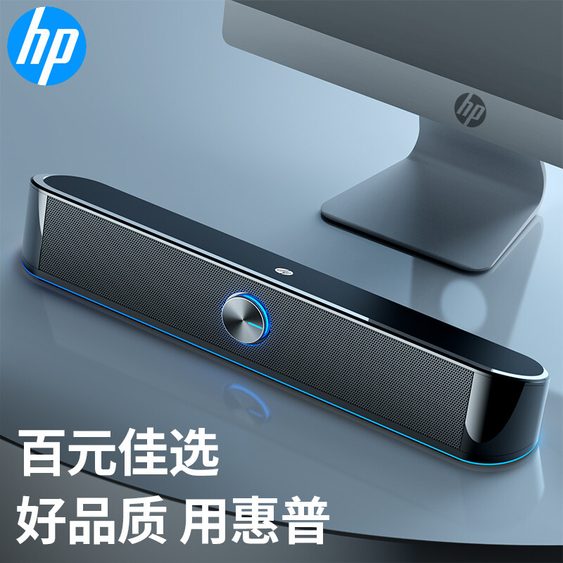 惠普（HP）DHE-6003C 音响音箱 电脑迷你长条小手机多媒体笔记本桌面有线台式机低音炮游戏电竞