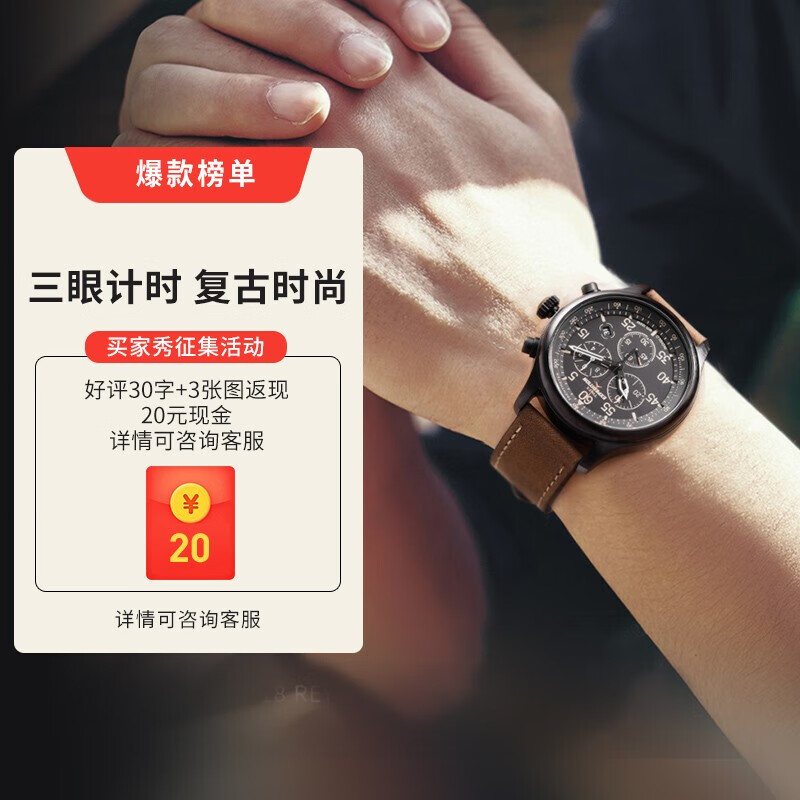 天美时 TIMEX手表运动大表盘正品潮流石英三眼男士手表T49905/学生手表/情人节礼物