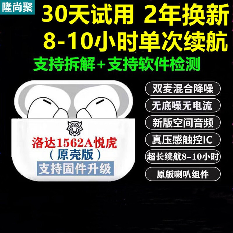 【悅虎三代1562A終結版】隆尚聚 華強北三代降噪無線藍牙耳機適用于蘋果安卓持久省電長續(xù)航 悅虎三代降噪耳機