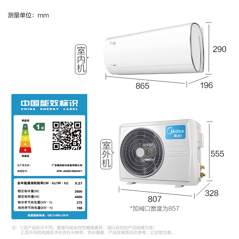 【自营仓发货】美的空调风酷新一级能效变频冷暖自清洁壁挂式卧室空调挂机PH200升级款 【大1.5匹】新一级风酷&升级大风口