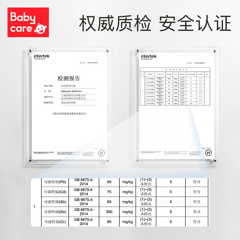 babycare婴儿手指套牙刷婴幼儿童硅胶软毛宝宝乳牙刷 BC2103046卡通硅胶指套牙刷2个装 塞内卡鳄+山多夫狗