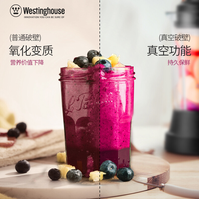 西屋（Westinghouse）破壁机加热家用多功能静音真空破壁料理机智能预约保温辅食机豆浆WFB-HS0466（玫瑰金）