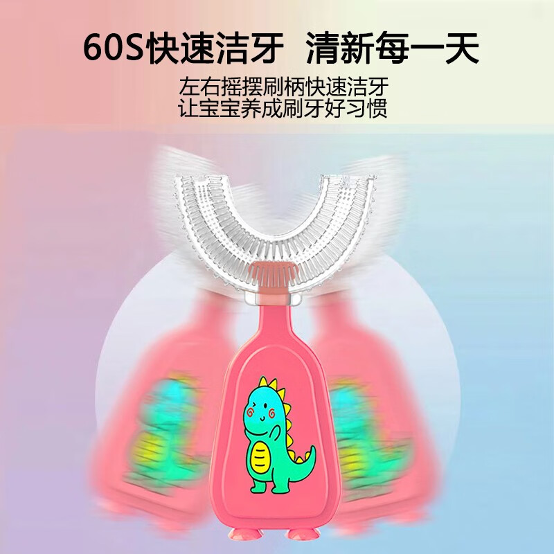 【带防尘盒】优诺康 儿童牙刷u型360度硅胶软毛2-6-12岁宝宝牙刷手动婴幼儿口含洁牙器 可爱粉  2-12岁刷头+防尘盒+慕斯牙膏