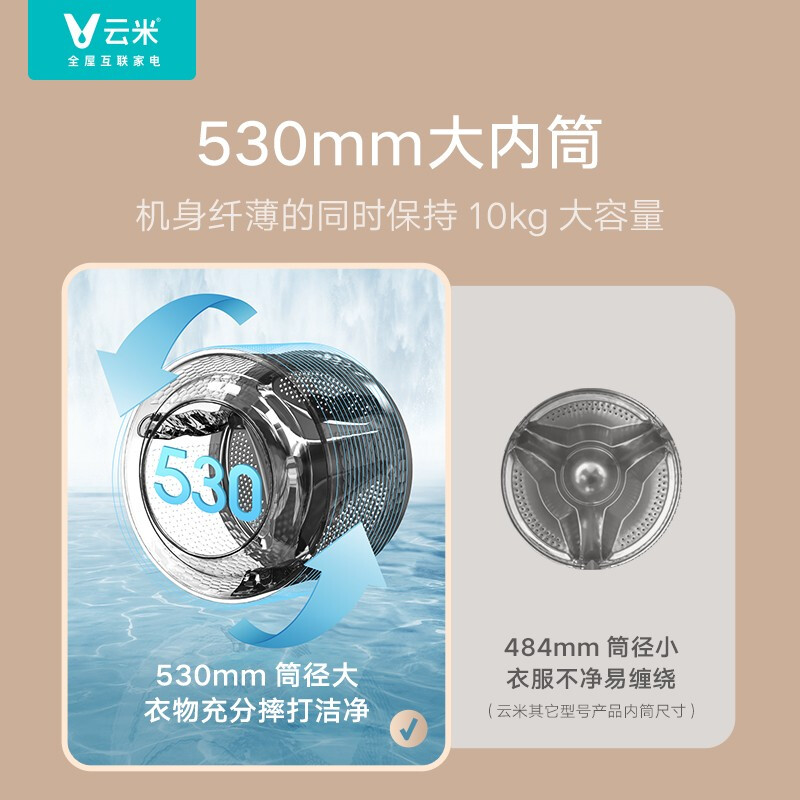 云米（VIOMI）10公斤超薄全自動滾筒洗衣機 洗烘一體 變頻節(jié)能 一級能效 超薄機身 智能APP互聯(lián) WD10FE-B6A