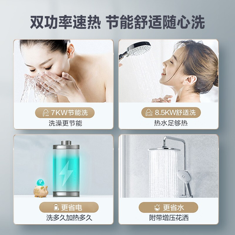 海爾（Haier）即熱式電熱水器 電即熱 AI智能水電雙變頻無感溫差免儲水 贈增壓花灑專利防電墻 DSH-85AJ1U1