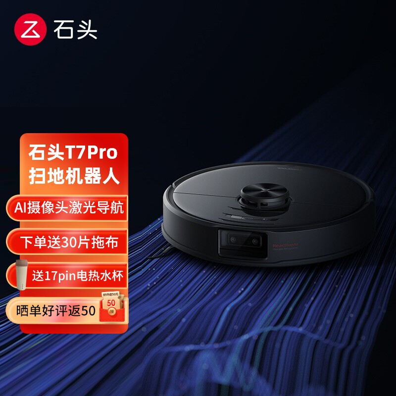 评价石头扫地机器人t7pro质量怎样详细评测性价比高吗